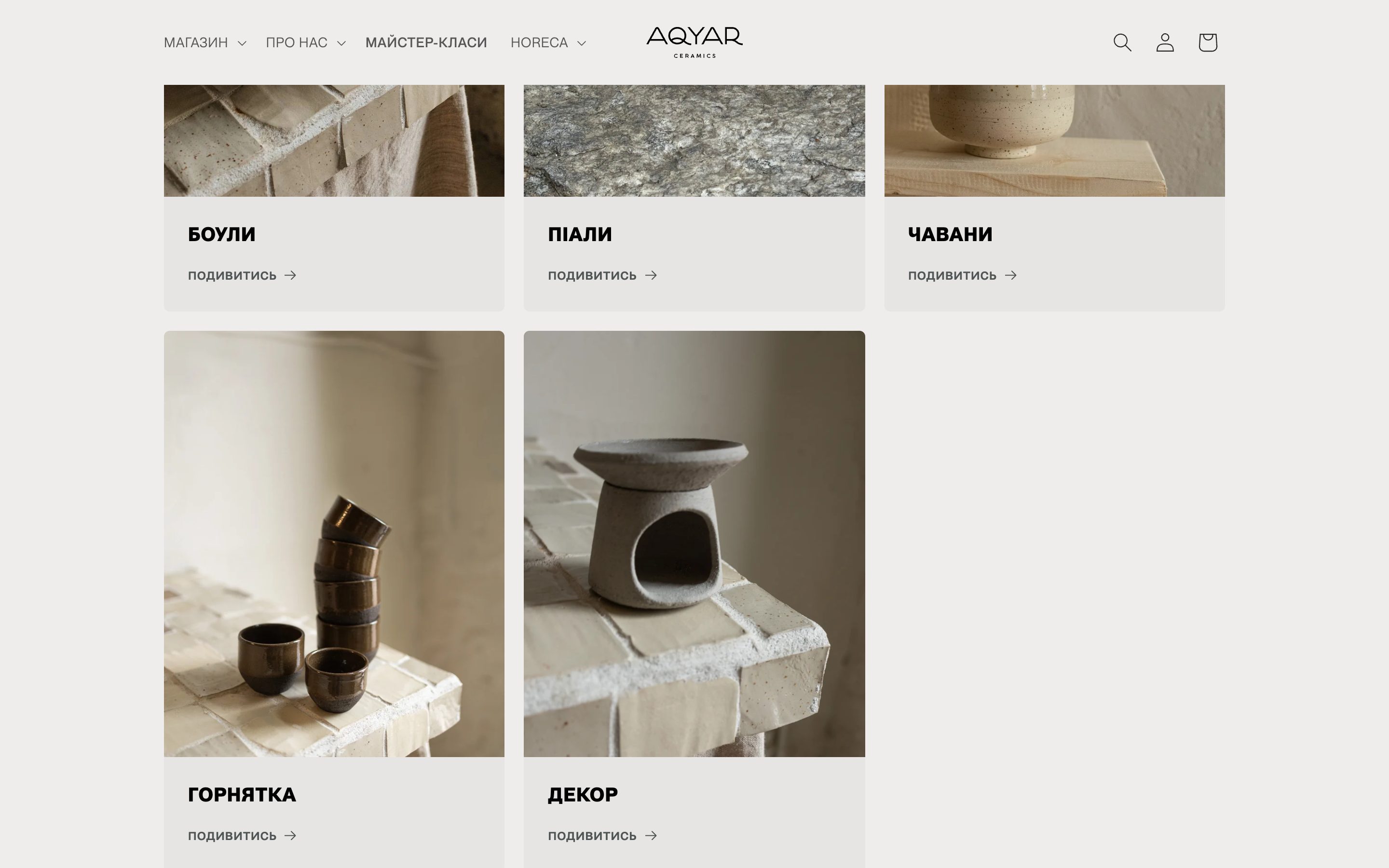 Aqyar Ceramics — screen 3