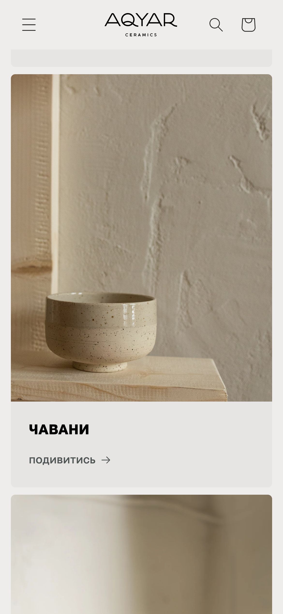Aqyar Ceramics — mobile screen 4