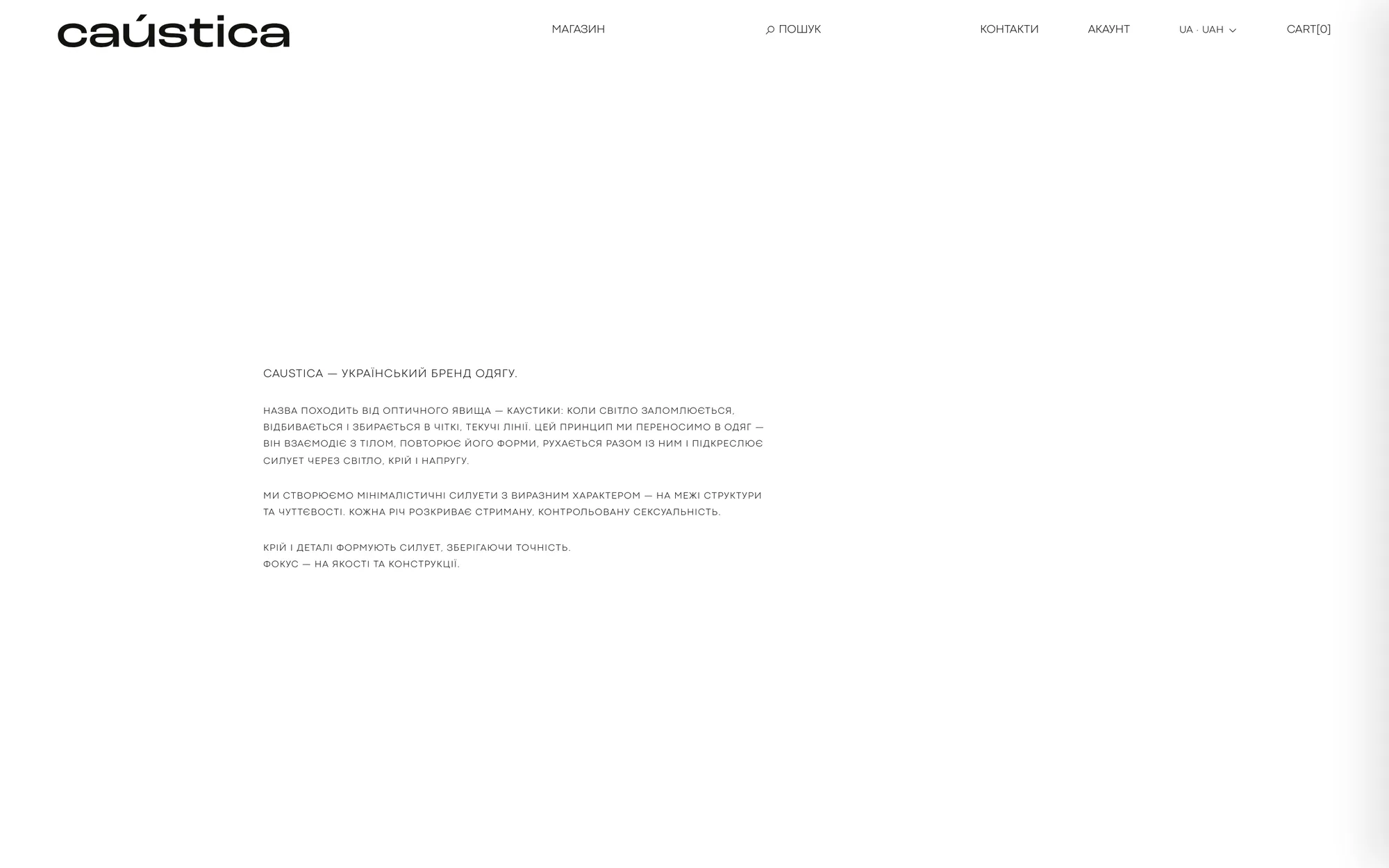Caustica — the about page