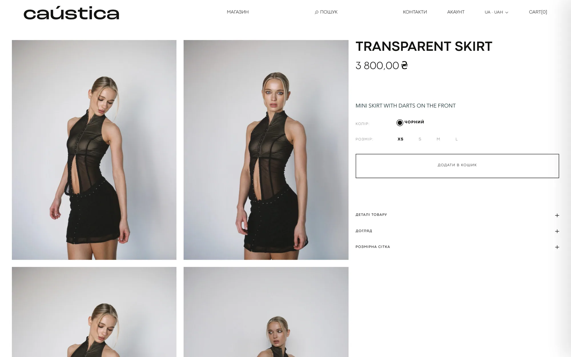 Caustica — a product page