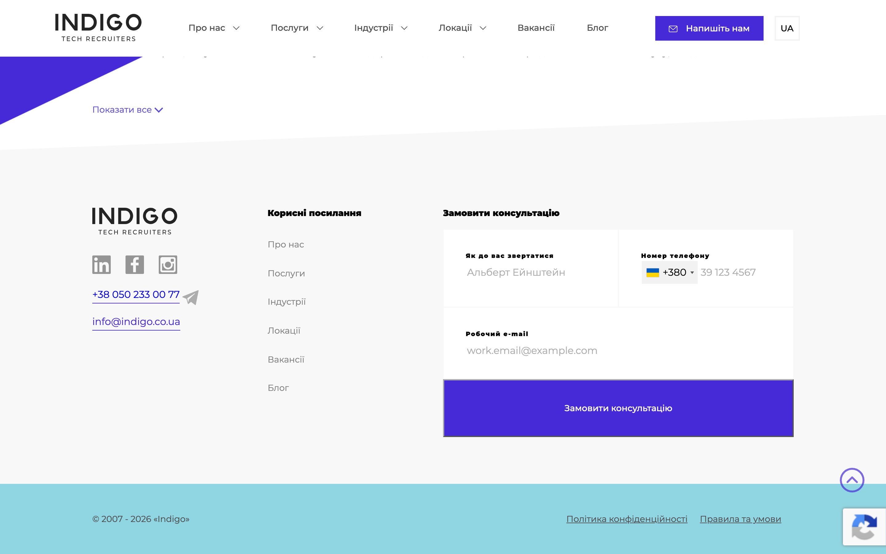 Indigo — screen 4
