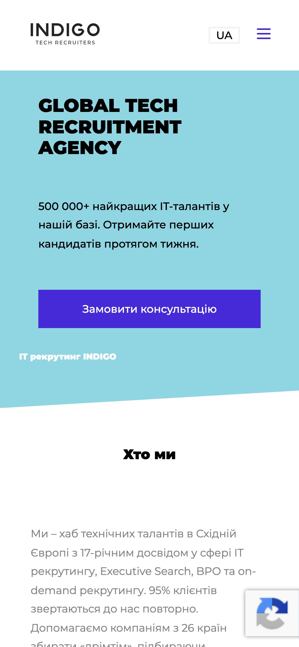 Indigo — mobile screen 1