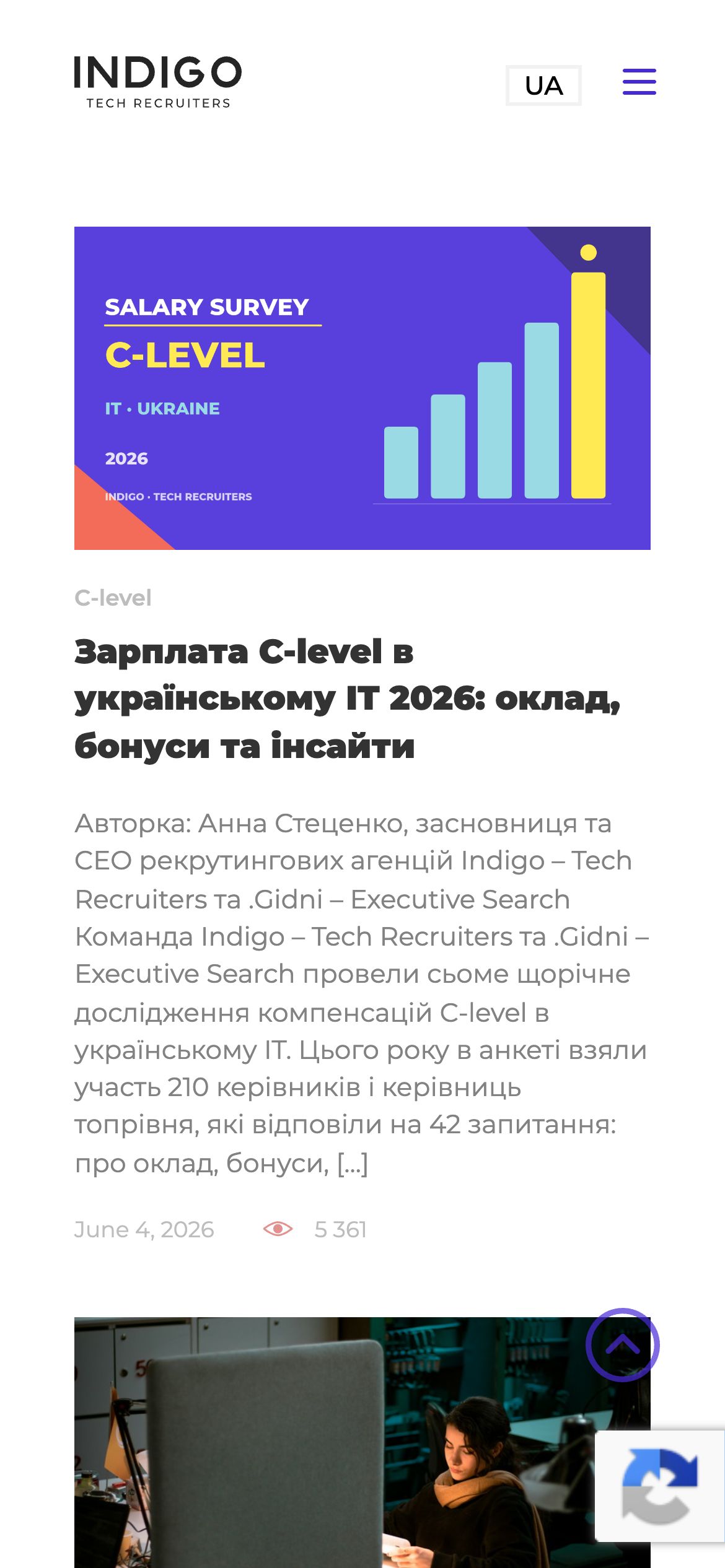 Indigo — mobile screen 4