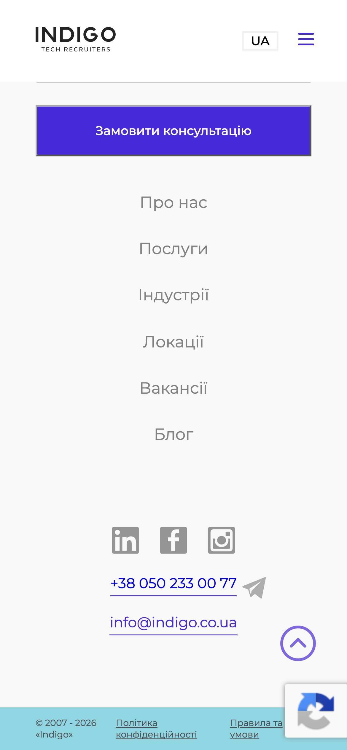 Indigo — mobile screen 5