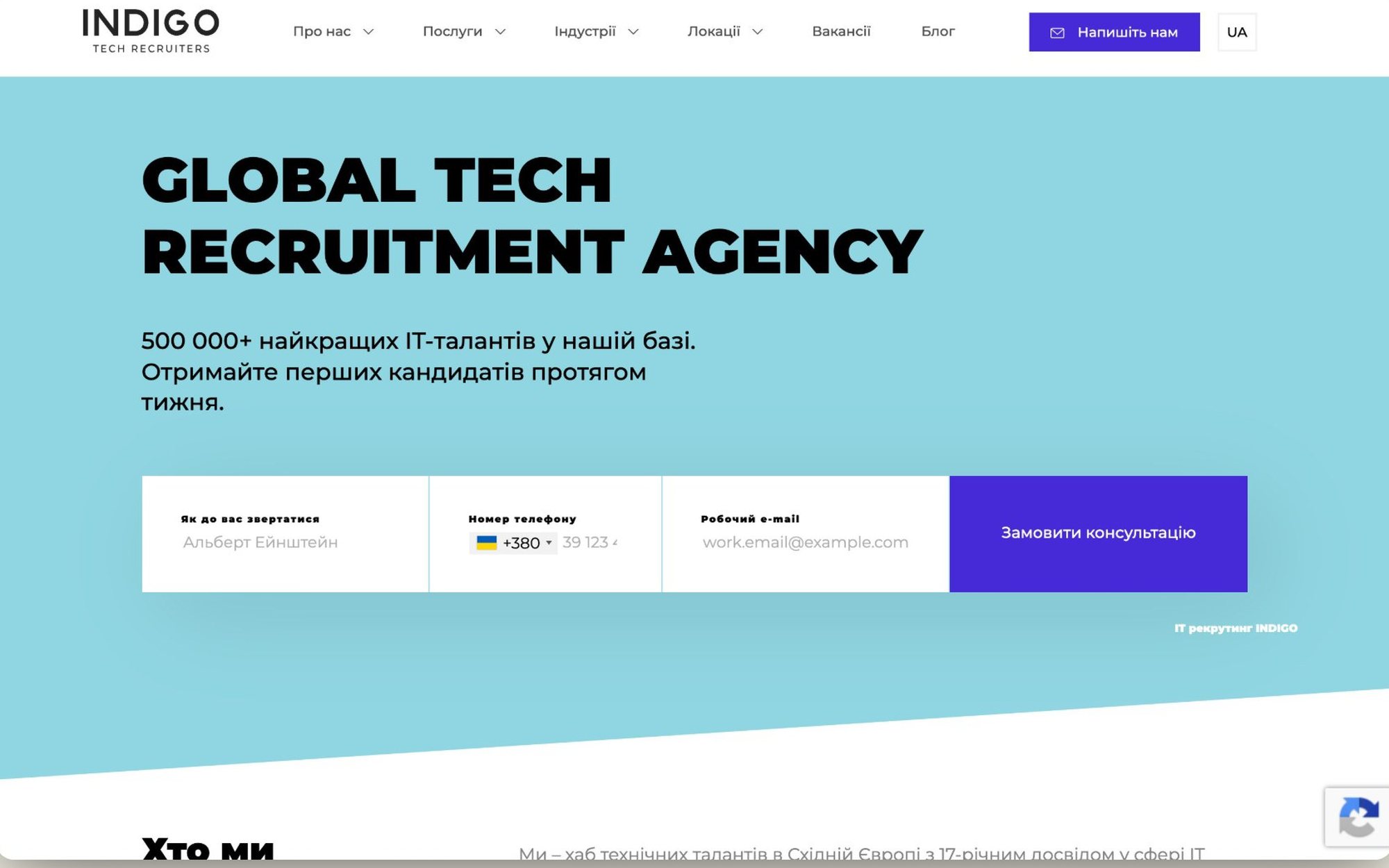 Indigo — Website