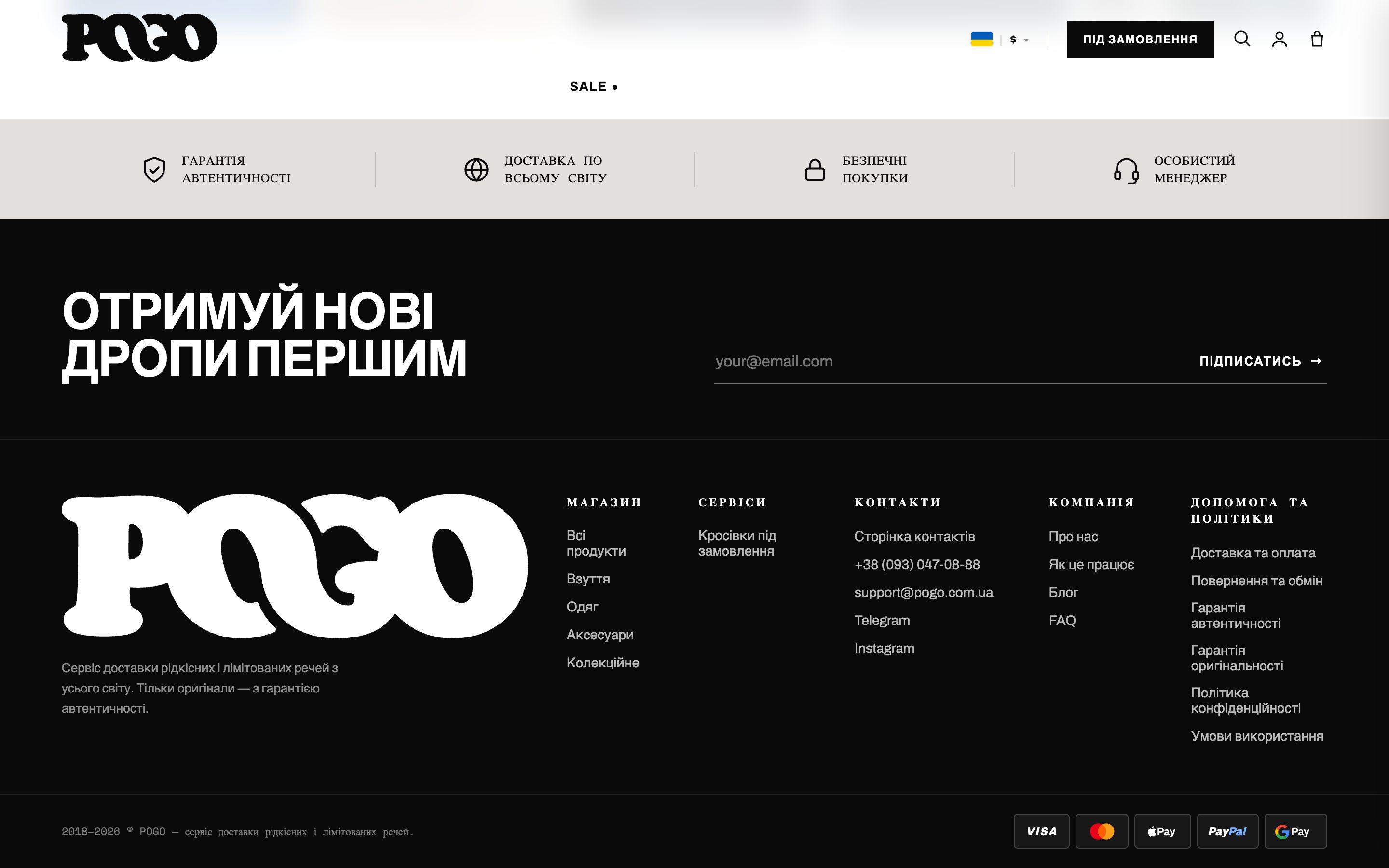 Pogo — screen 4
