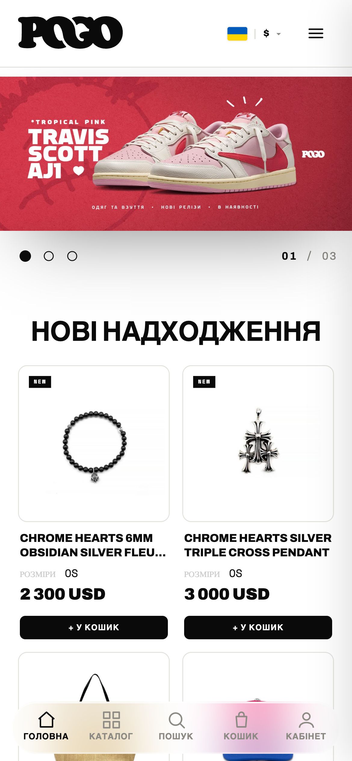 Pogo — mobile screen 1