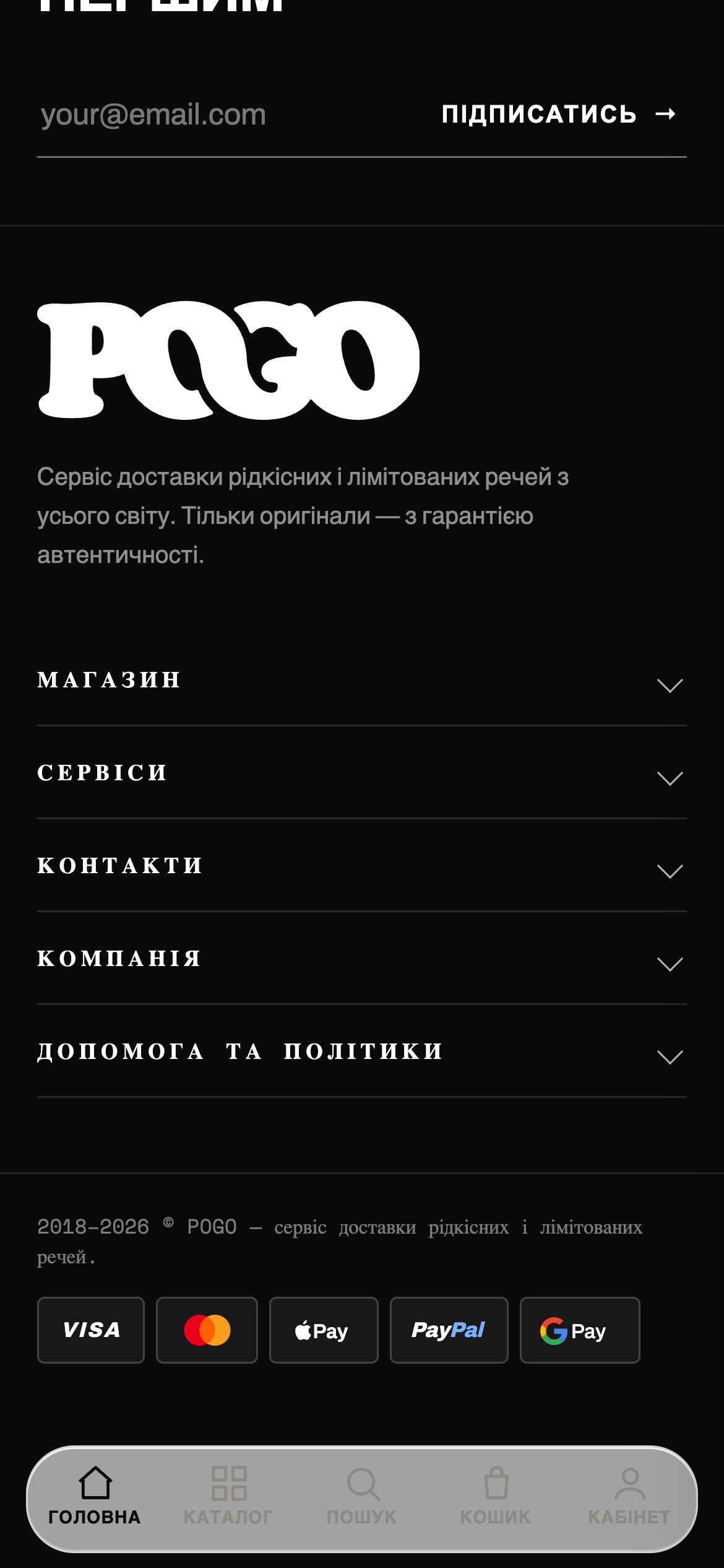 Pogo — mobile screen 5
