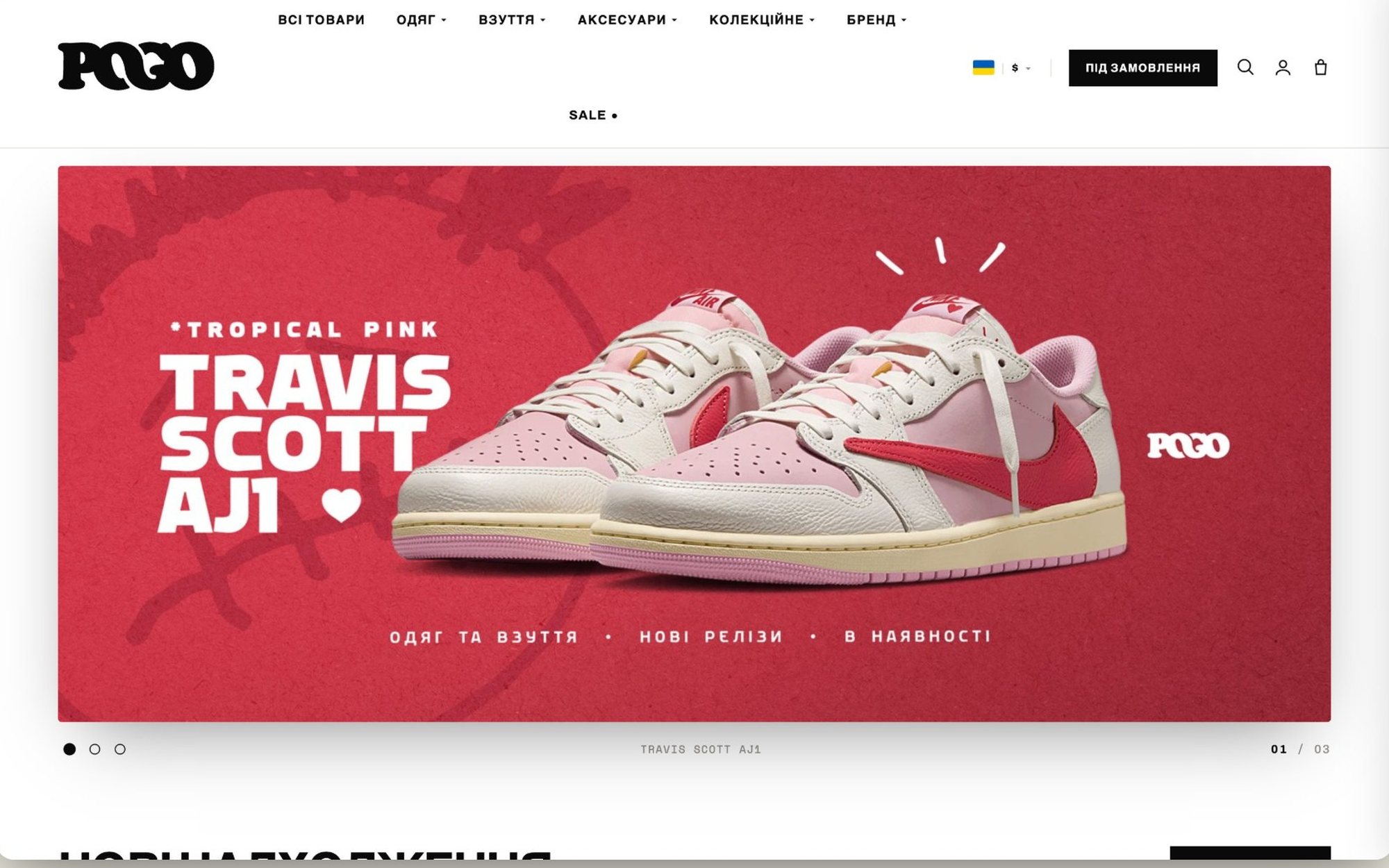 Pogo — Store