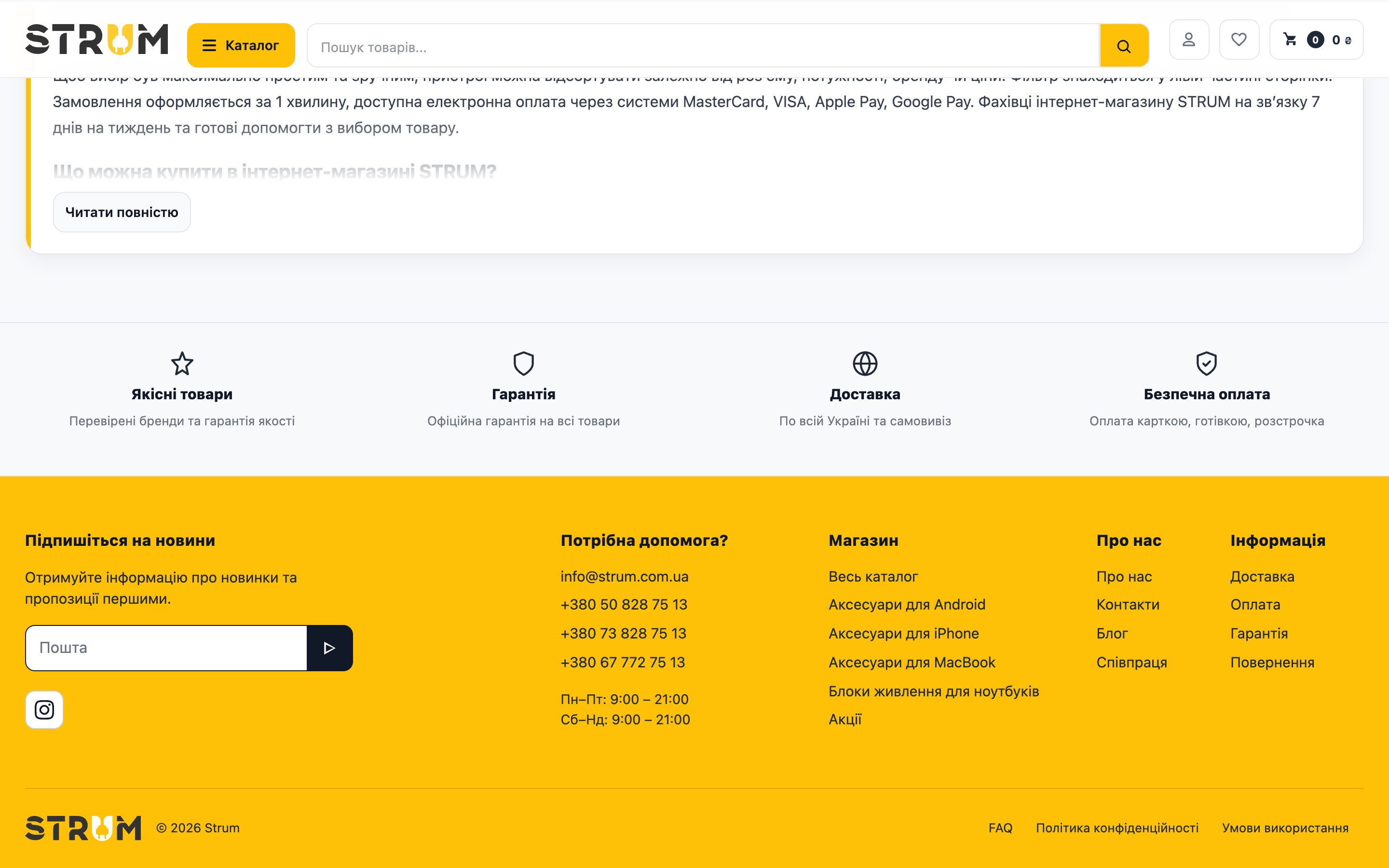 Strum — screen 4