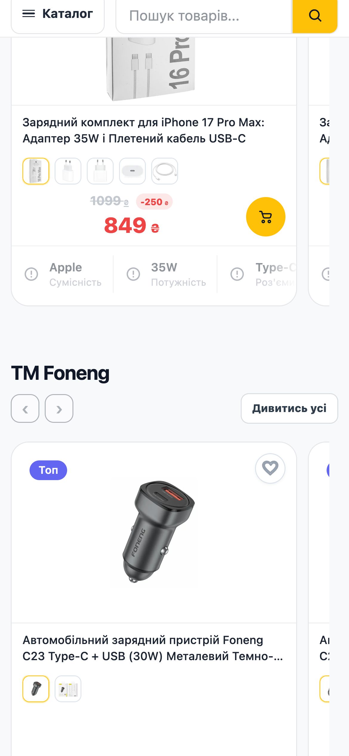 Strum — mobile screen 2