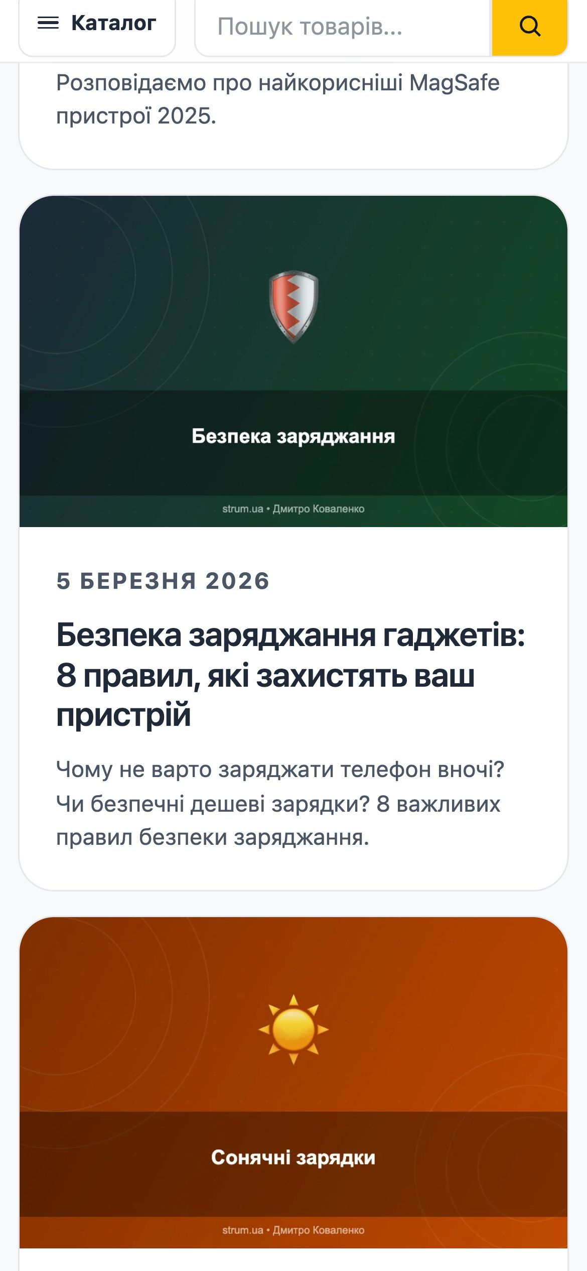 Strum — mobile screen 4