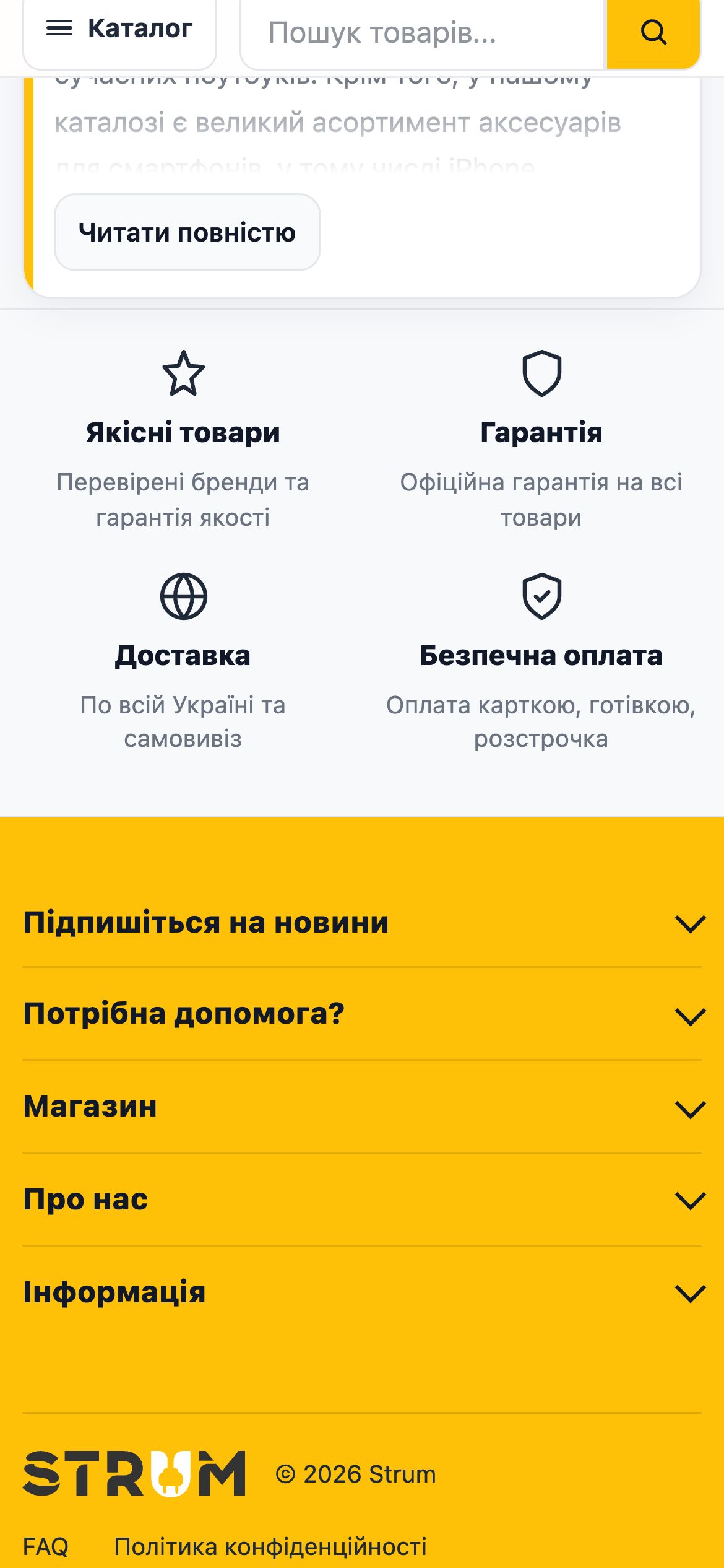 Strum — mobile screen 5